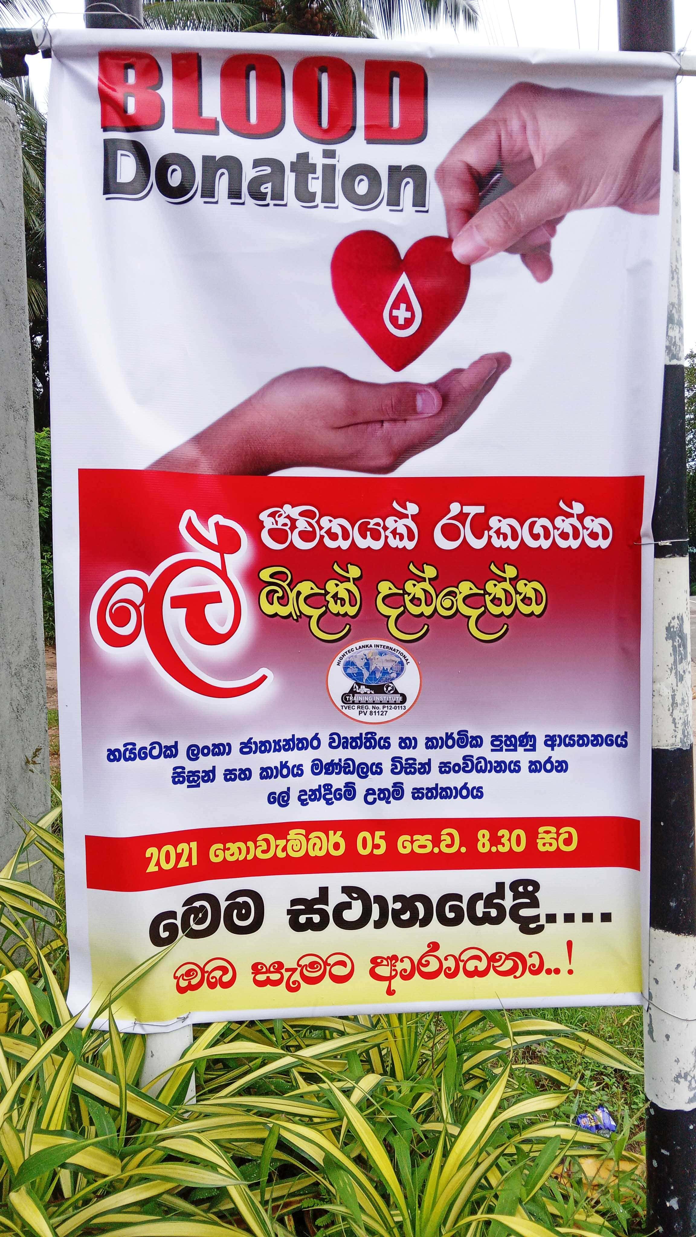 article about Blood Donation Programme